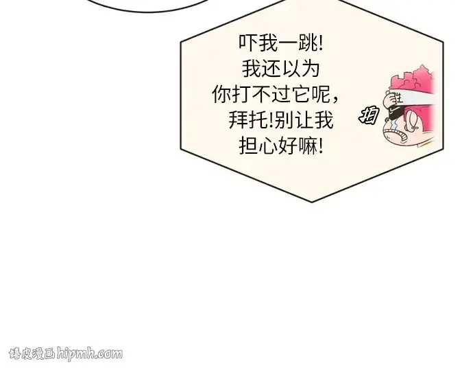 漫画《超人的时代》第2话第72张图