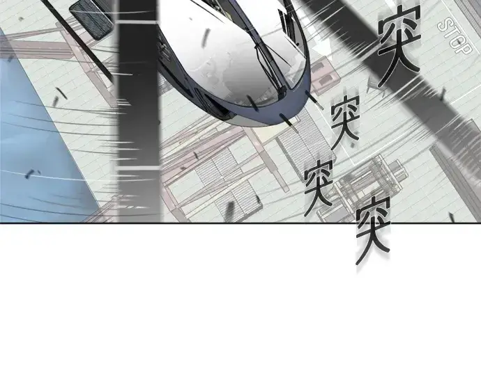 漫画《超人的时代》第2话第74张图