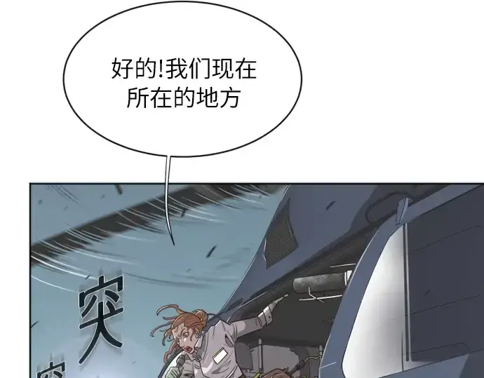 漫画《超人的时代》第2话第75张图