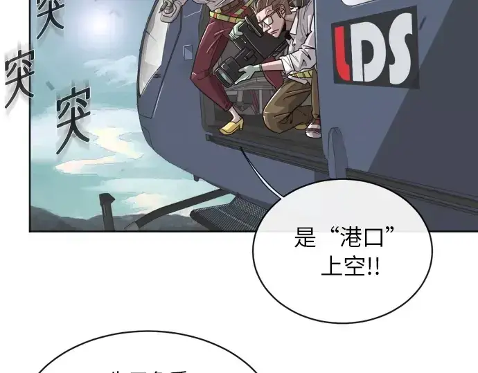 漫画《超人的时代》第2话第76张图