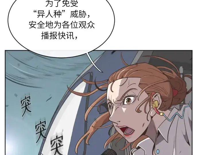 漫画《超人的时代》第2话第77张图