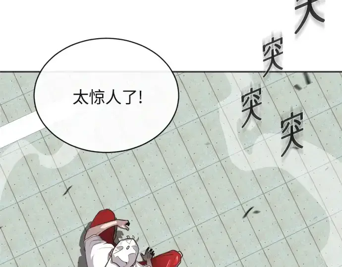 漫画《超人的时代》第2话第79张图