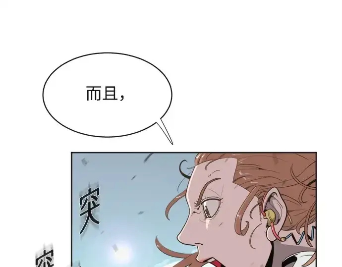 漫画《超人的时代》第2话第81张图