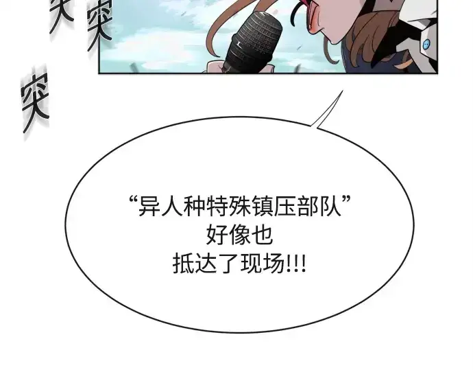 漫画《超人的时代》第2话第82张图