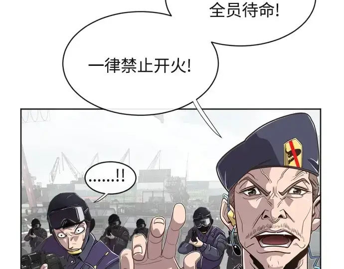 漫画《超人的时代》第2话第85张图