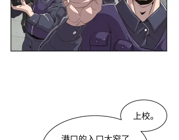 漫画《超人的时代》第2话第86张图