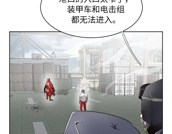 漫画《超人的时代》第2话第87张图