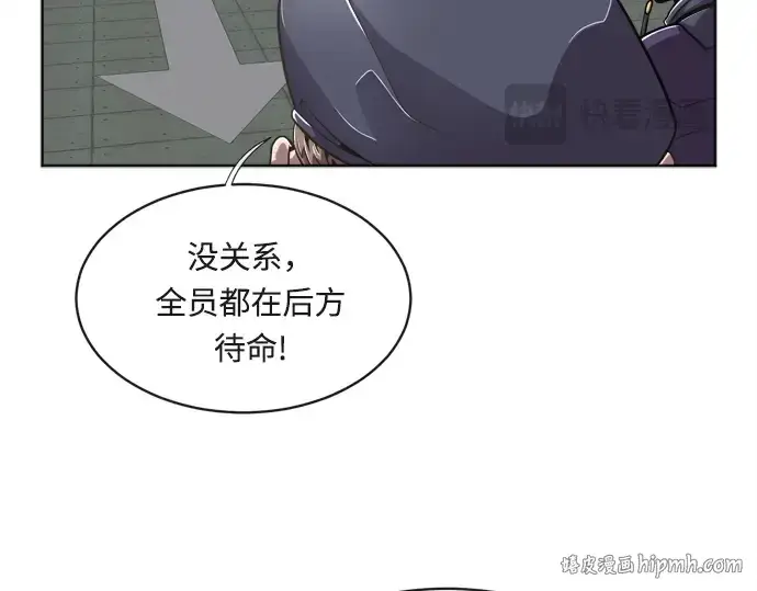 漫画《超人的时代》第2话第88张图