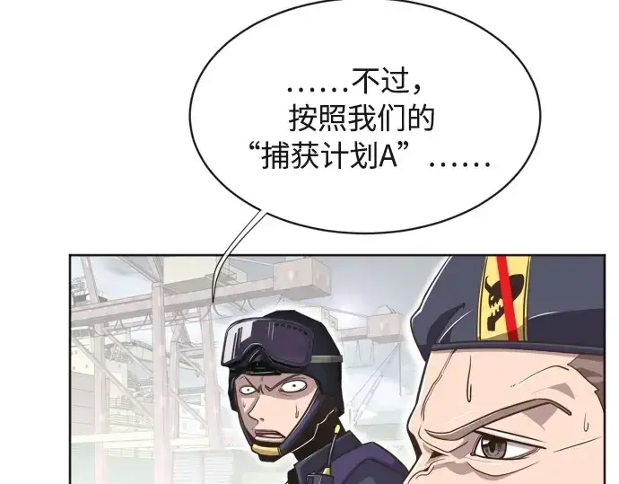 漫画《超人的时代》第2话第89张图
