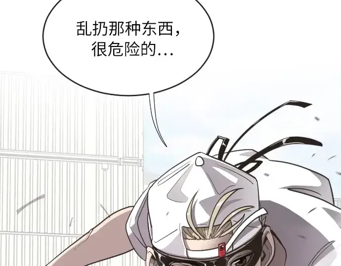 漫画《超人的时代》第2话第9张图