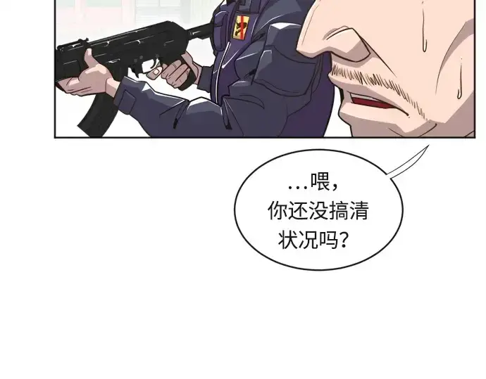 漫画《超人的时代》第2话第90张图