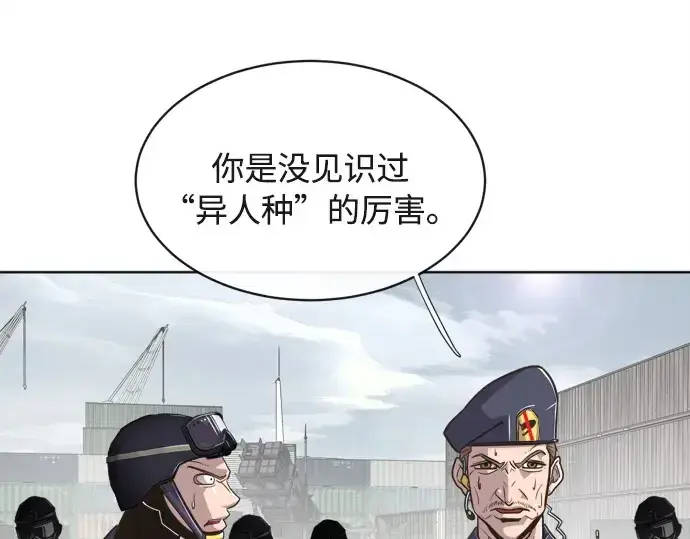 漫画《超人的时代》第2话第91张图