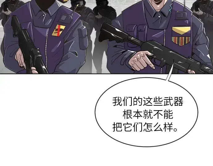 漫画《超人的时代》第2话第92张图