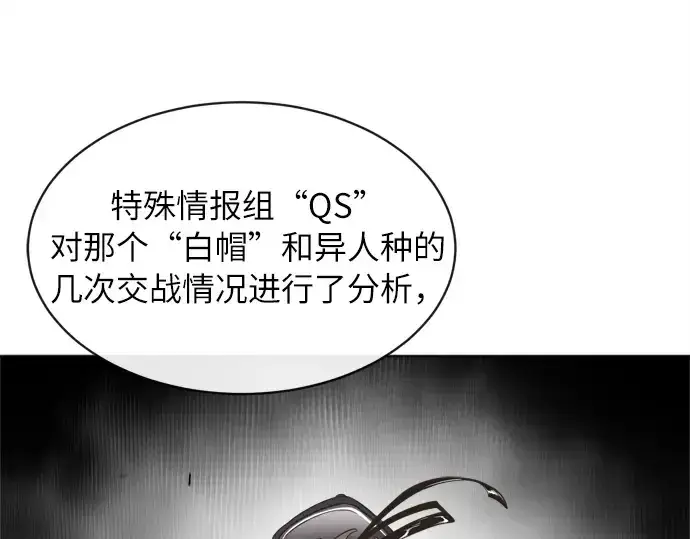 漫画《超人的时代》第2话第93张图