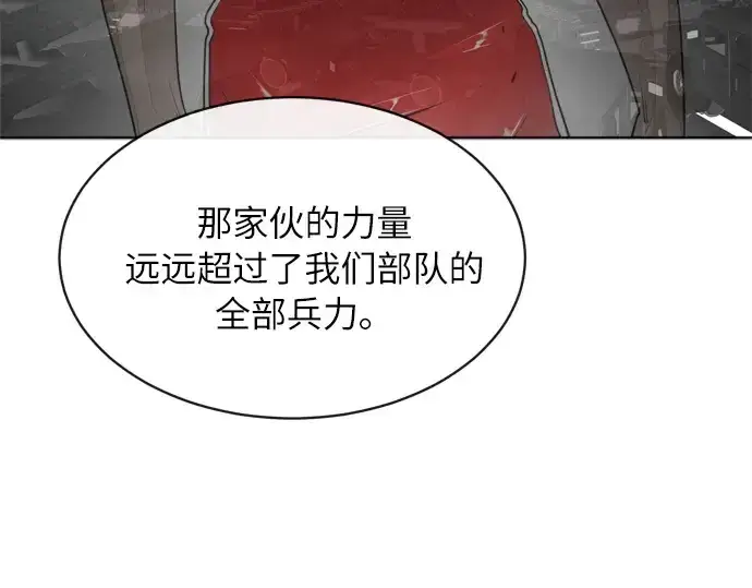 漫画《超人的时代》第2话第95张图