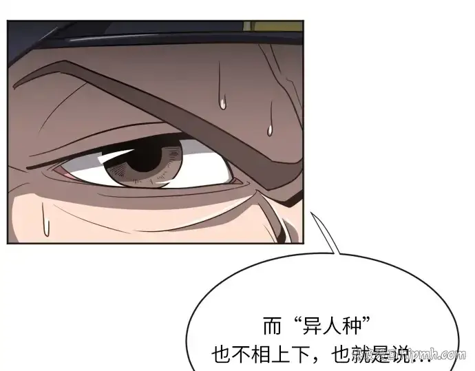 漫画《超人的时代》第2话第96张图