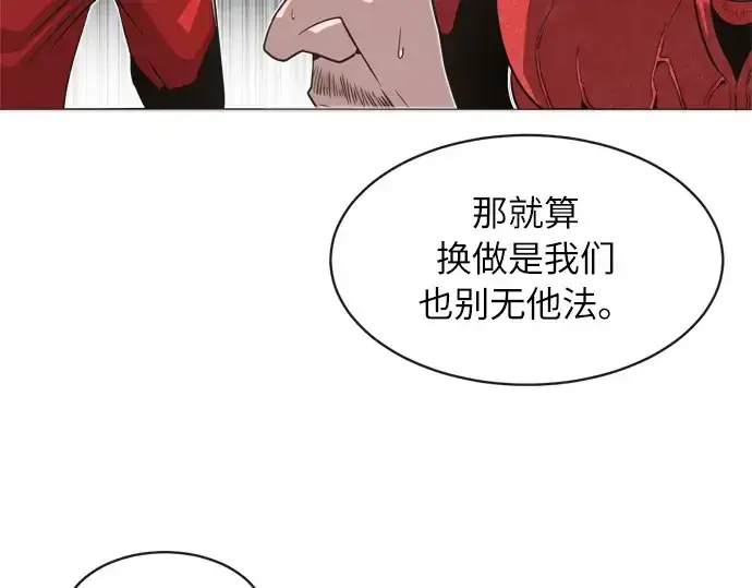 漫画《超人的时代》第2话第99张图