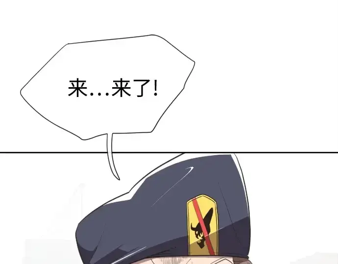 漫画《超人的时代》第3话第12张图