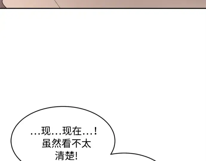 漫画《超人的时代》第3话第134张图