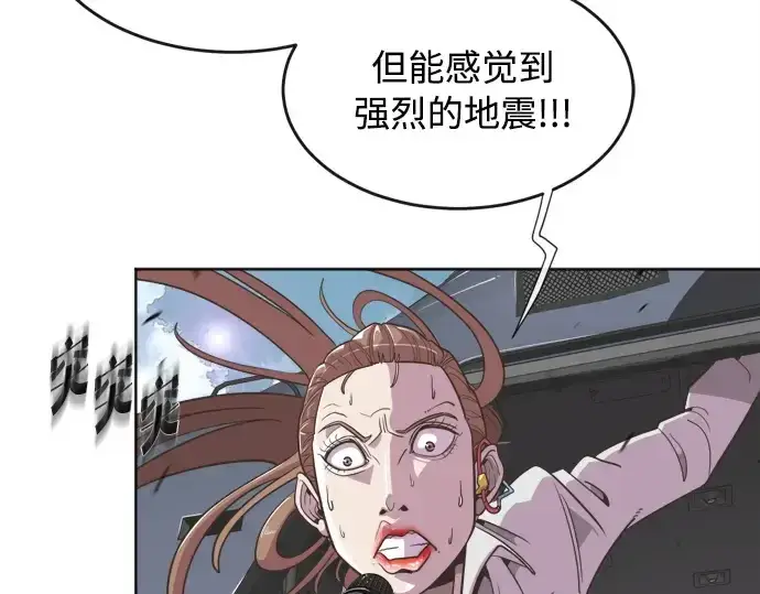 漫画《超人的时代》第3话第135张图