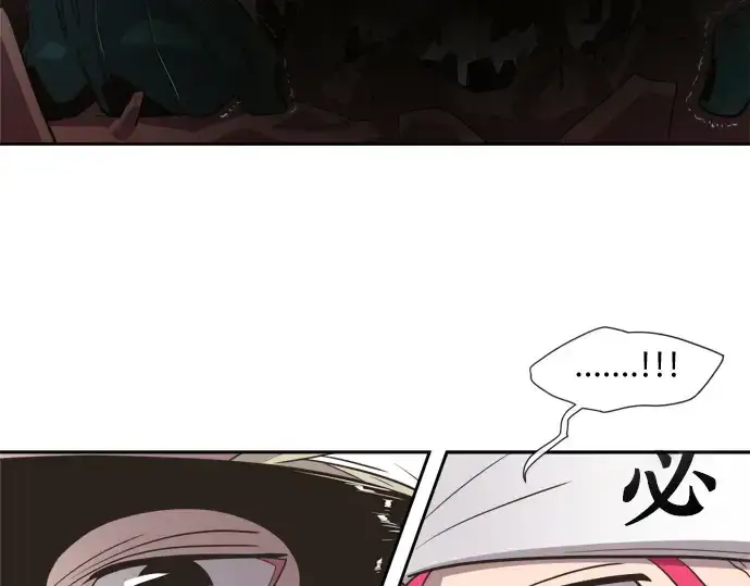 漫画《超人的时代》第3话第148张图