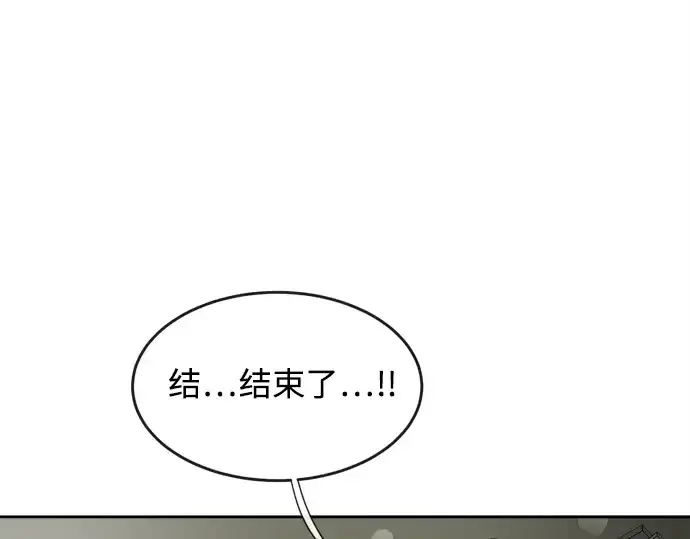 漫画《超人的时代》第3话第155张图