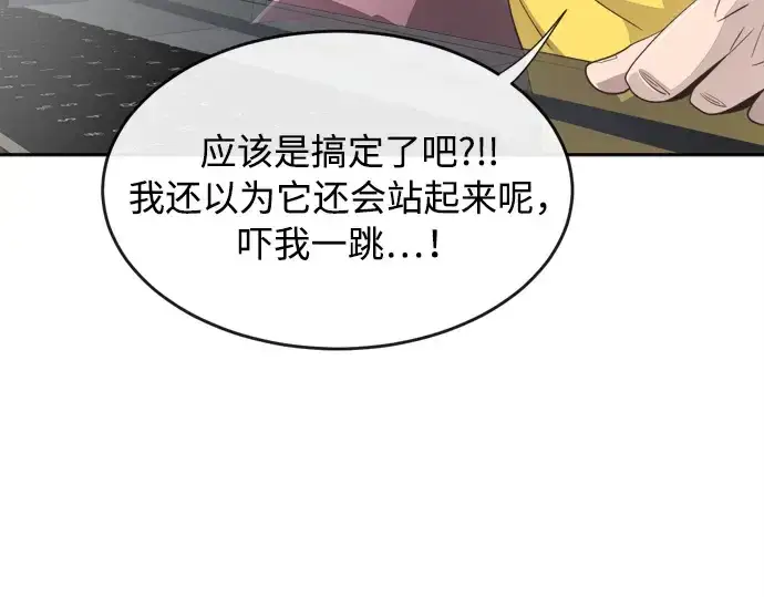 漫画《超人的时代》第3话第157张图