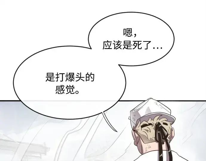 漫画《超人的时代》第3话第158张图