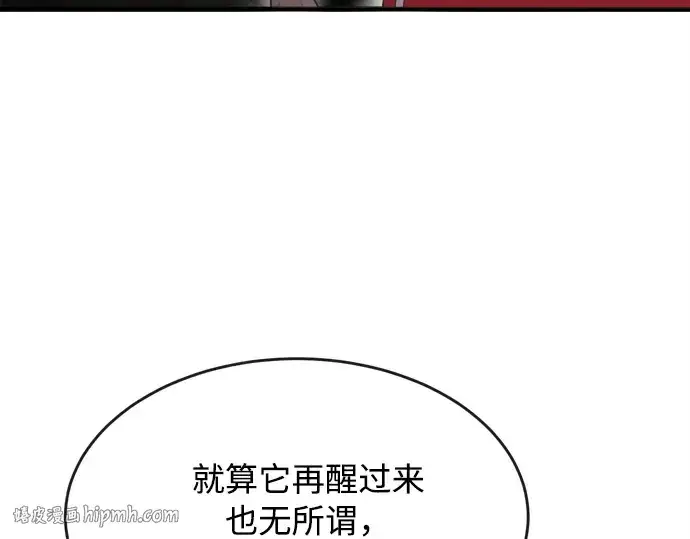 漫画《超人的时代》第3话第160张图