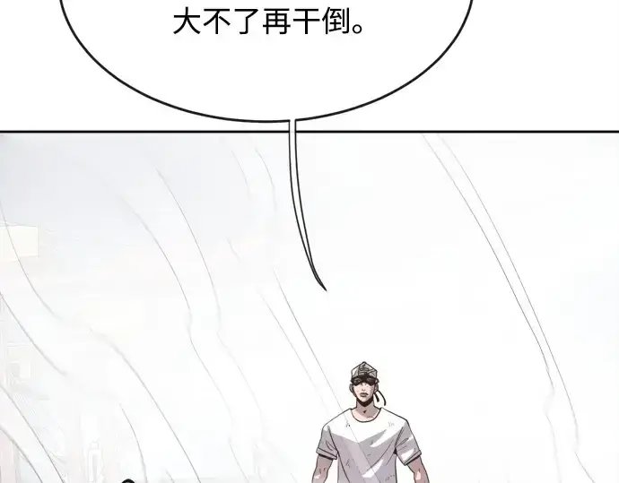 漫画《超人的时代》第3话第161张图