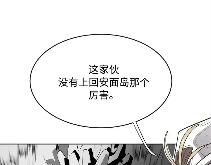 漫画《超人的时代》第3话第163张图