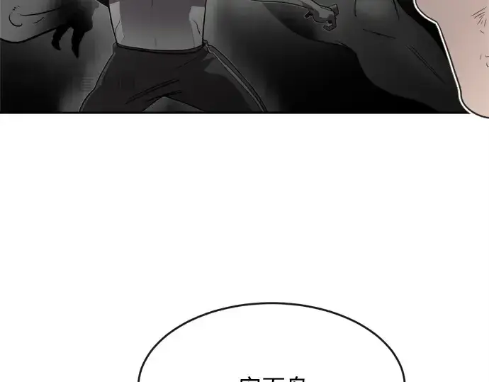 漫画《超人的时代》第3话第165张图