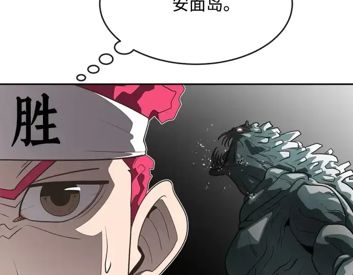 漫画《超人的时代》第3话第166张图