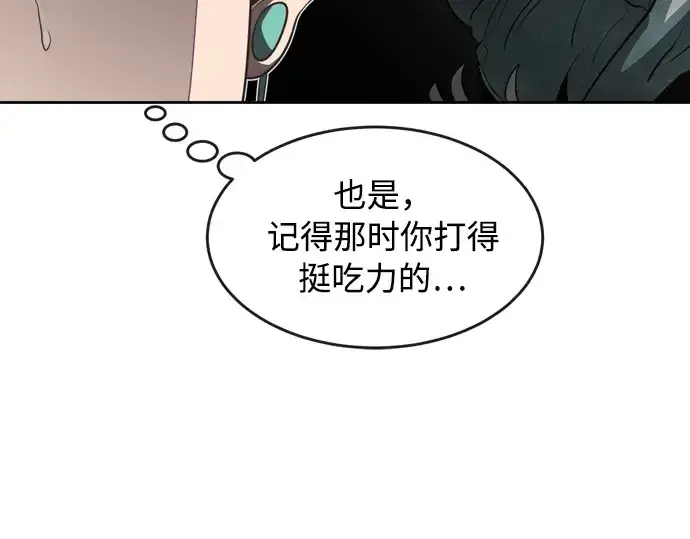 漫画《超人的时代》第3话第167张图