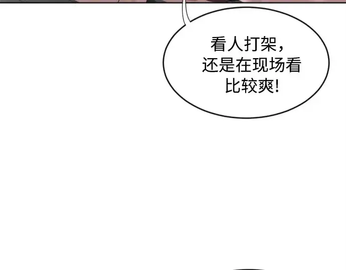 漫画《超人的时代》第3话第172张图