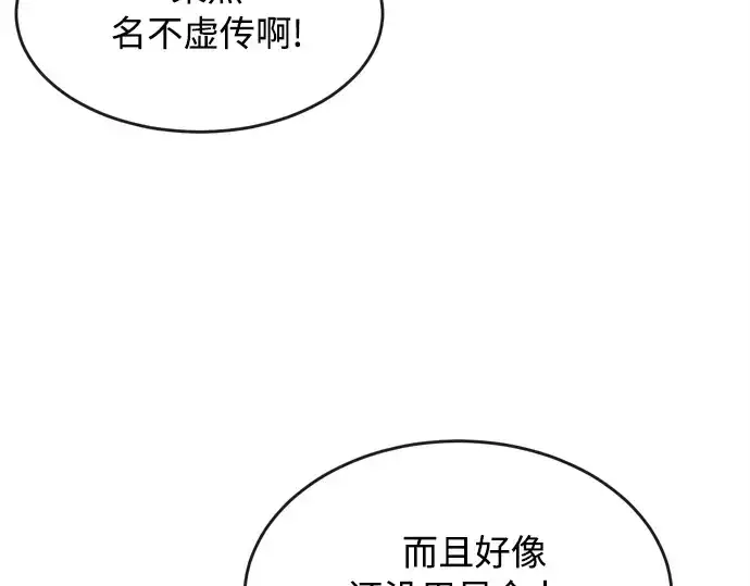 漫画《超人的时代》第3话第175张图