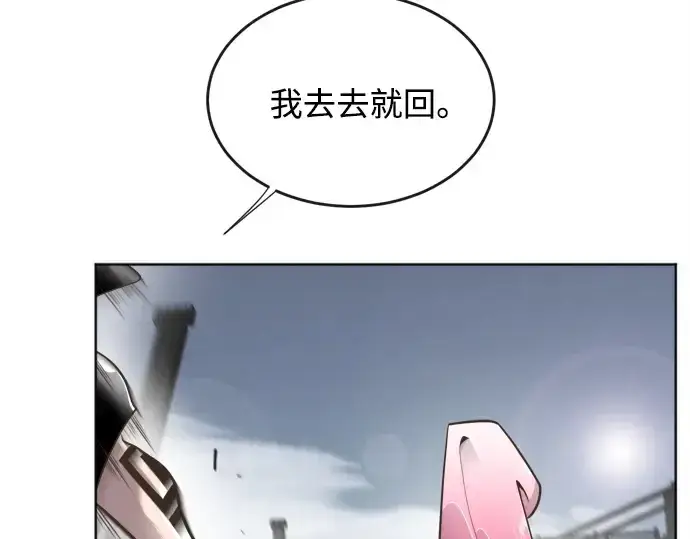 漫画《超人的时代》第3话第180张图