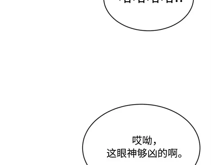 漫画《超人的时代》第3话第193张图