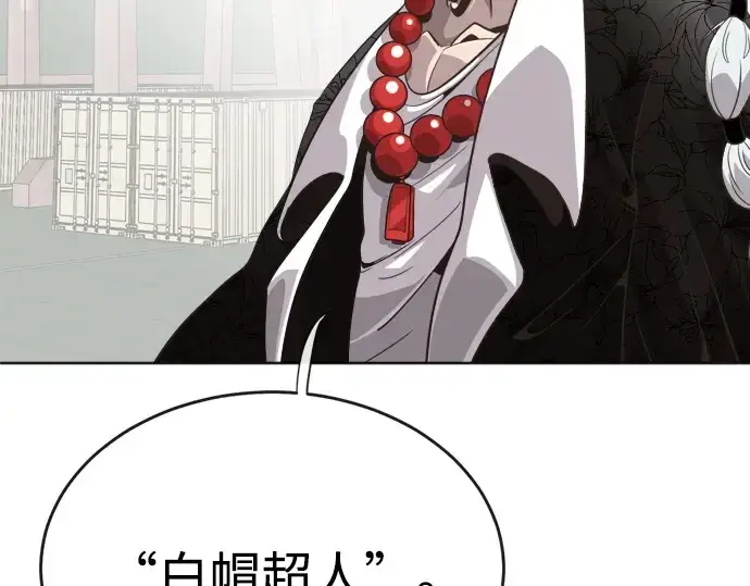 漫画《超人的时代》第3话第195张图