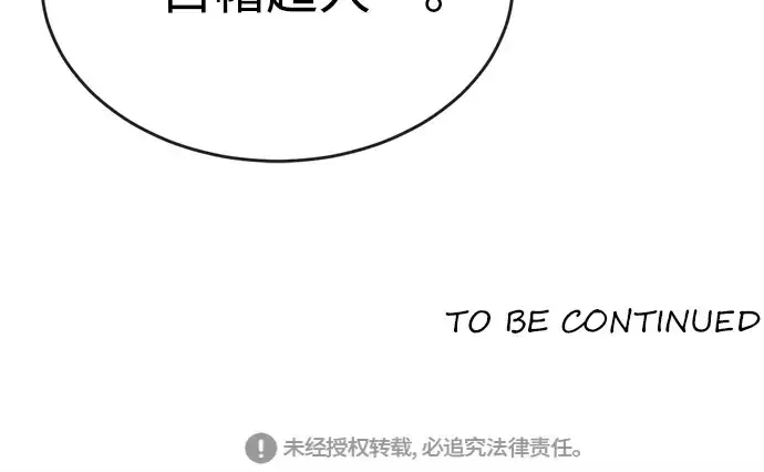 漫画《超人的时代》第3话第196张图