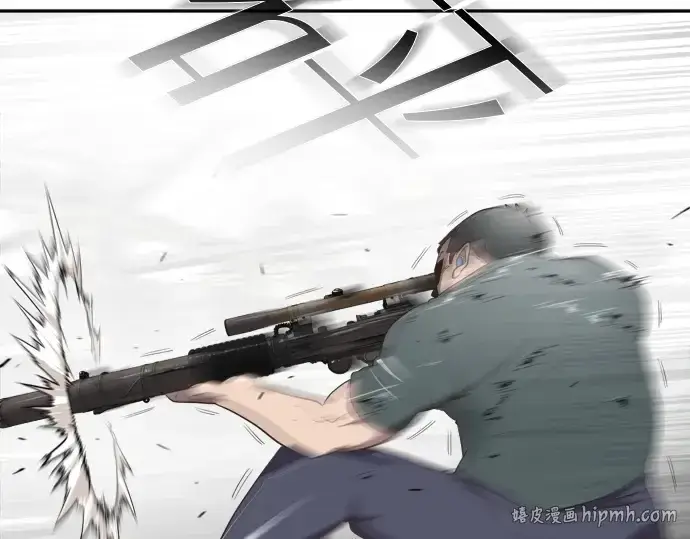 漫画《超人的时代》第3话第24张图