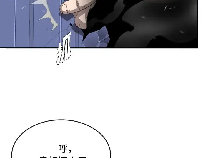 漫画《超人的时代》第3话第54张图