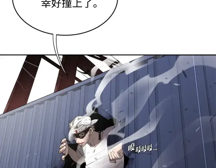 漫画《超人的时代》第3话第55张图