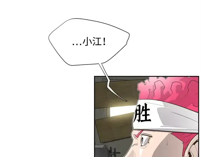 漫画《超人的时代》第3话第58张图