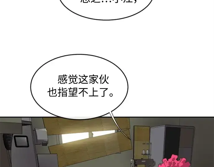 漫画《超人的时代》第3话第61张图
