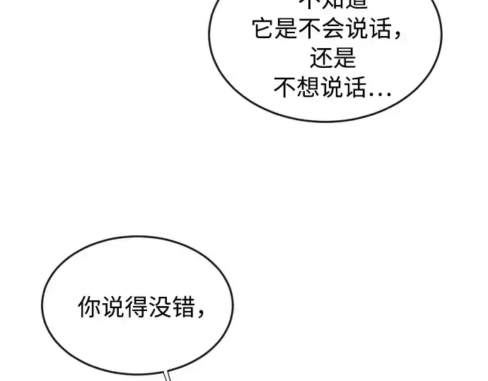 漫画《超人的时代》第3话第63张图