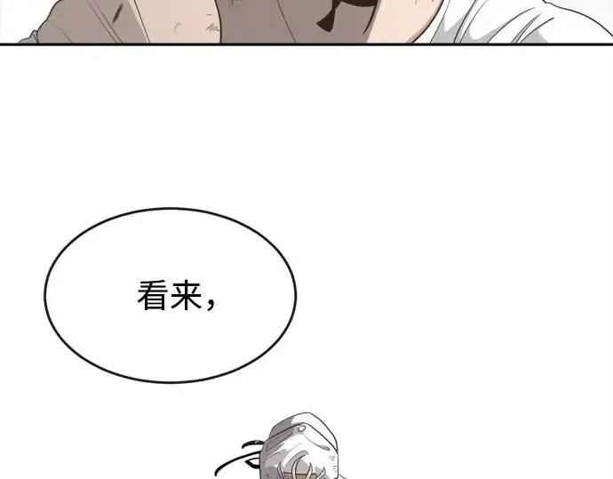漫画《超人的时代》第3话第65张图