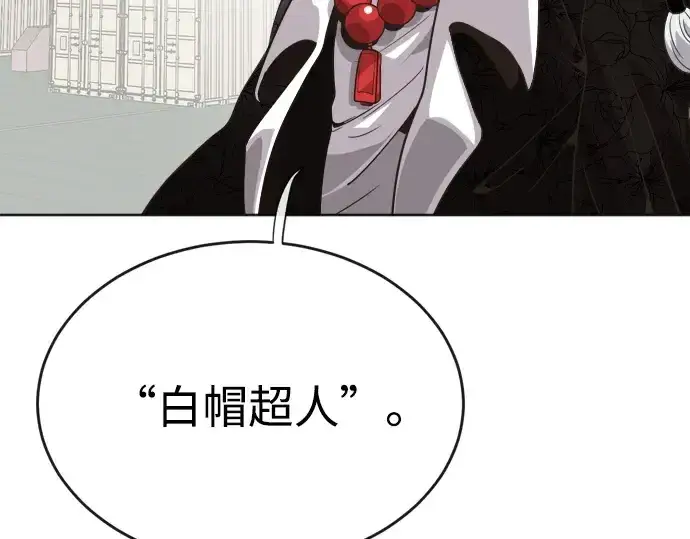 漫画《超人的时代》第4话第10张图