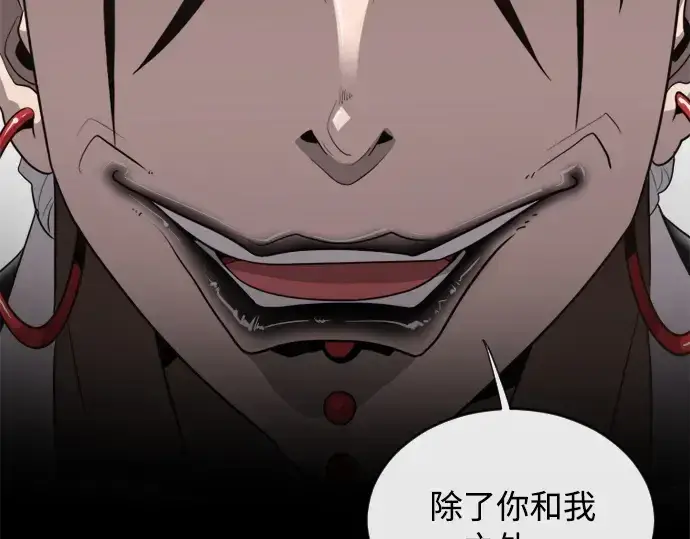 漫画《超人的时代》第4话第103张图