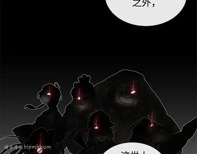 漫画《超人的时代》第4话第104张图